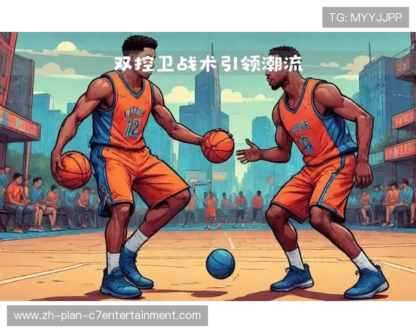 广州篮球队战术创新引领潮流助力球队实力大幅提升